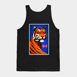 Tiger Magnificence Tank Top